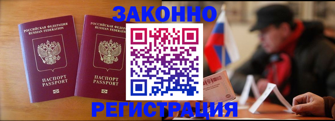 прописка для школы в Жердевке