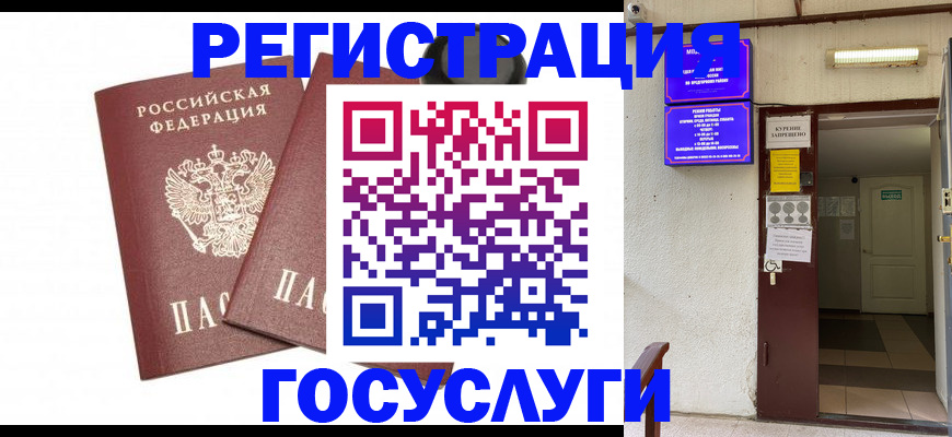 временная регистрация адрес в Жердевке
